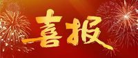 文章附图